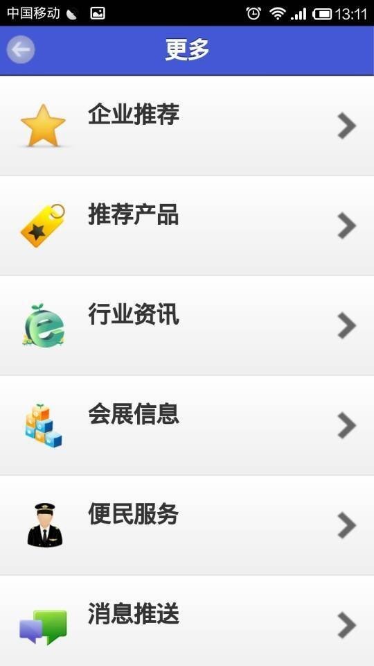 印刷包装网官方版APP