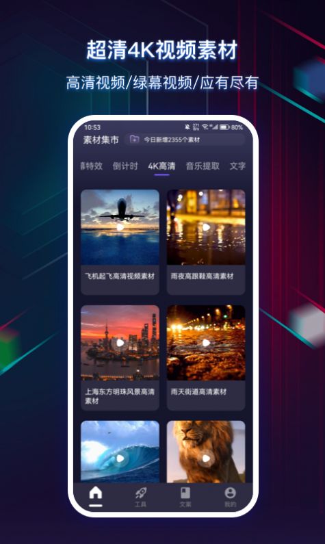 快抖素材君APP