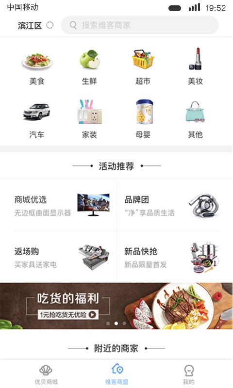 维客优贝官方版APP