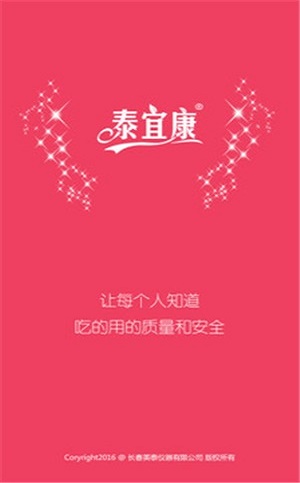 泰宜康官方版APP