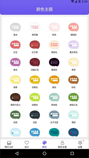 自定义键盘免费游戏