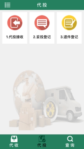 中邮e通本APPAPP