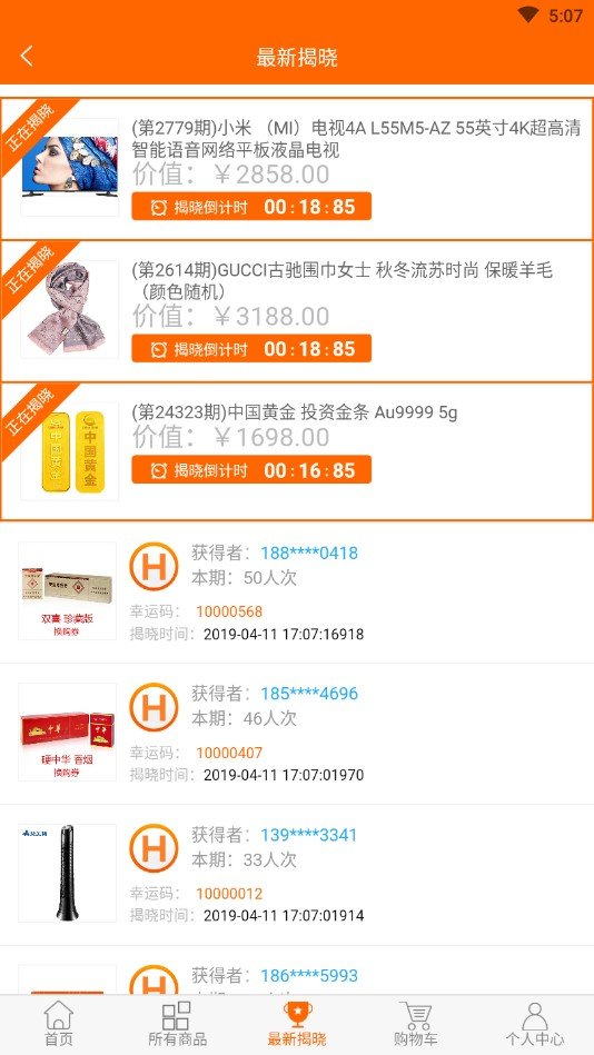 新惠在线APP