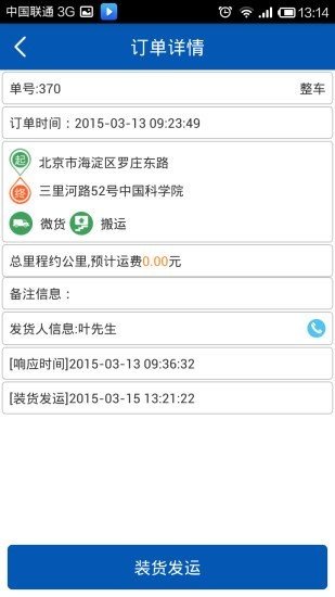 三驾马车appAPP