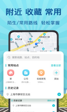 2022年掌上公交车实时查询appAPP