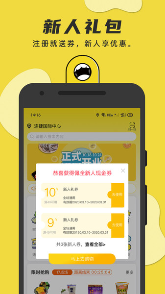 佩全官方版APP