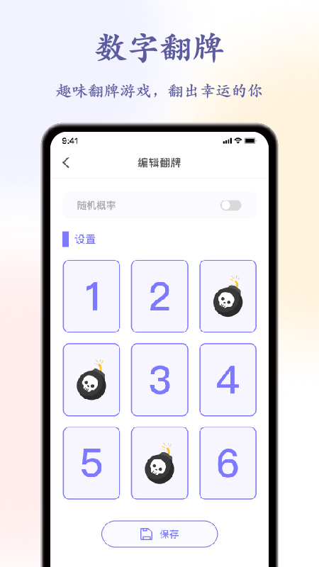 聚会神器decisioapp官方版APP