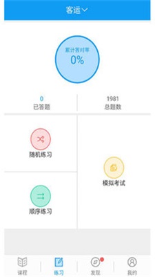 继续教育报名免费APP