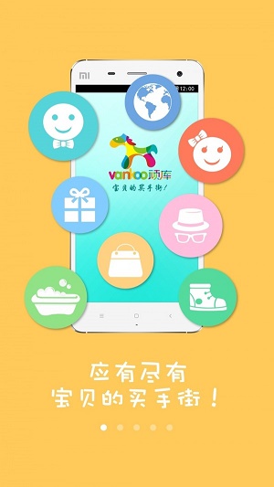顽库APPAPP