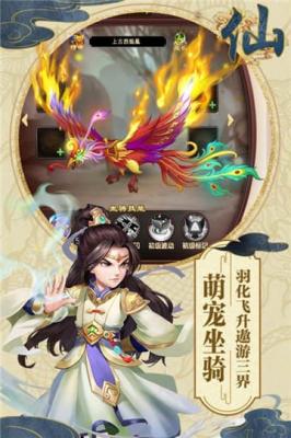 白帝传说官方版游戏
