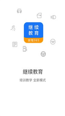 继续教育报名免费APP