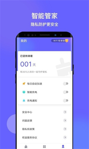 掌心清理官方版APP