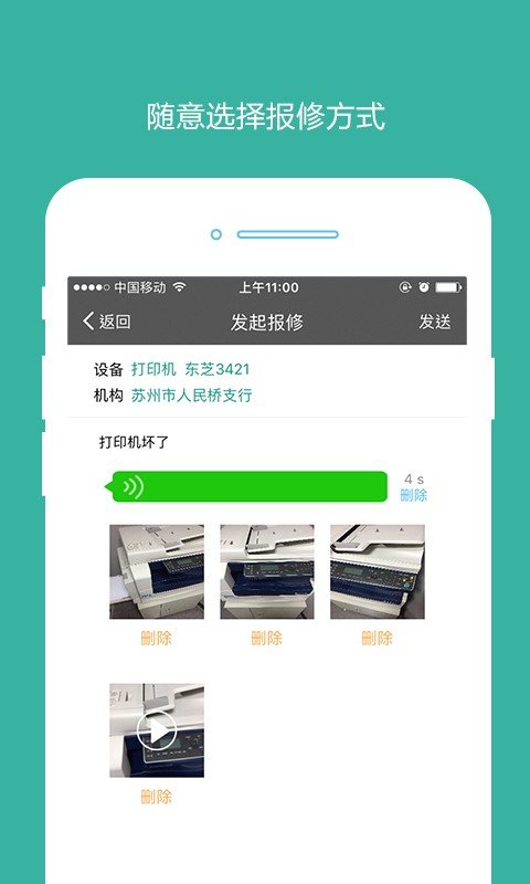 倍特维APPAPP