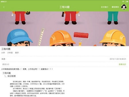 考拉云课堂APP