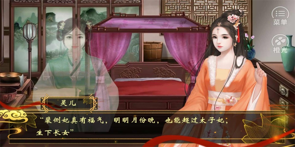 天子之道app游戏