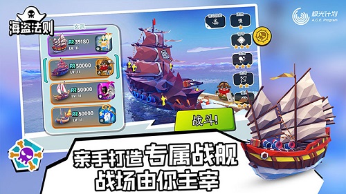 海盗法则正版app游戏