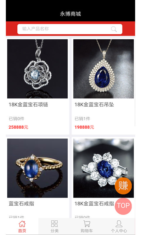 永博商城appAPP