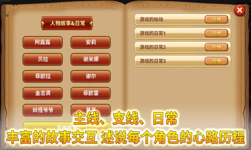 怪物仙境免费手机版游戏