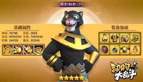 动物勇士大乱斗官方手机版游戏