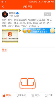 沃广商城手机版APP