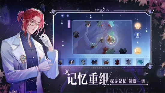 黑猫奇闻社ios手机版app游戏