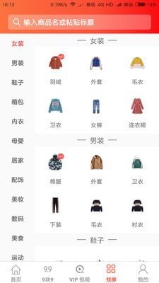 葫芦宝箱app手机版APP