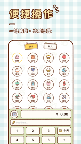 Draw小熊绘图APP