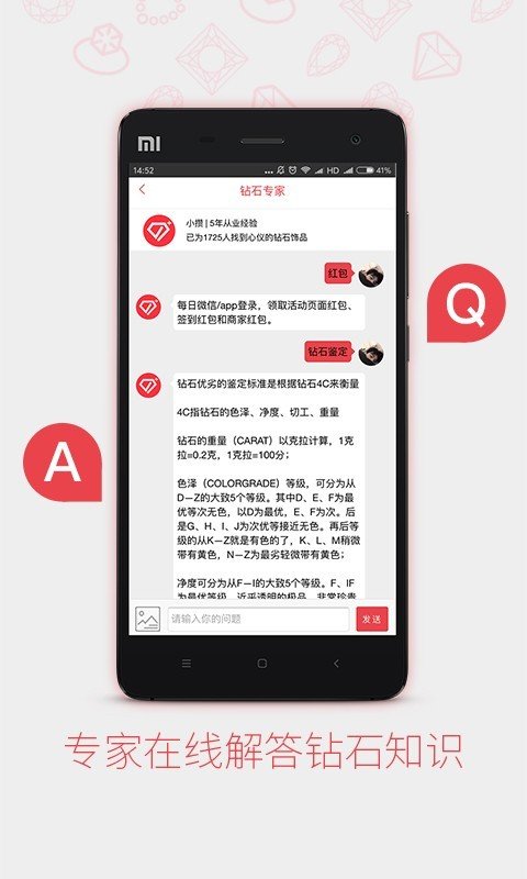 攒钻石APP