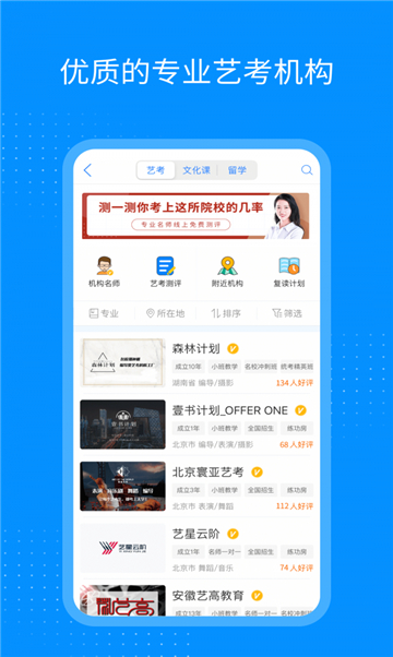 艺点通艺术培训官方版APP