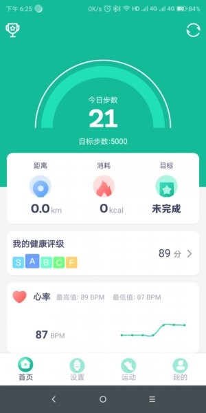 fitpro手环官方版APP