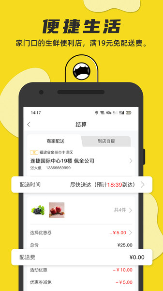 佩全官方版APP