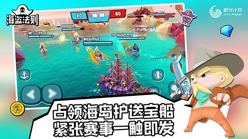 海盗法则正版app游戏