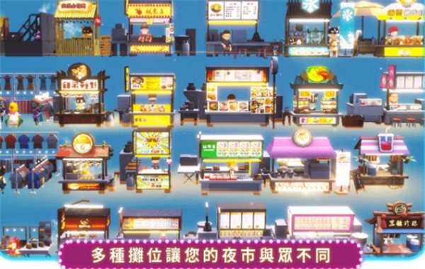 夜之岛免费手机版游戏