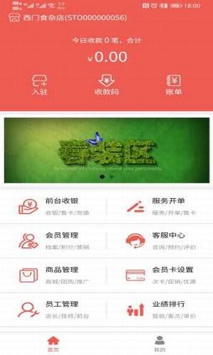 轻银免费APP