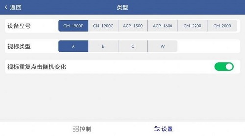 天乐视力表app手机版APP