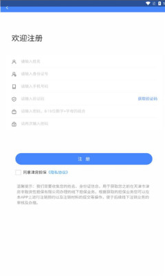 津房担保appAPP