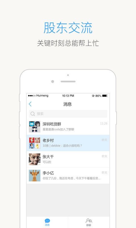梦想掌柜app手机版APP