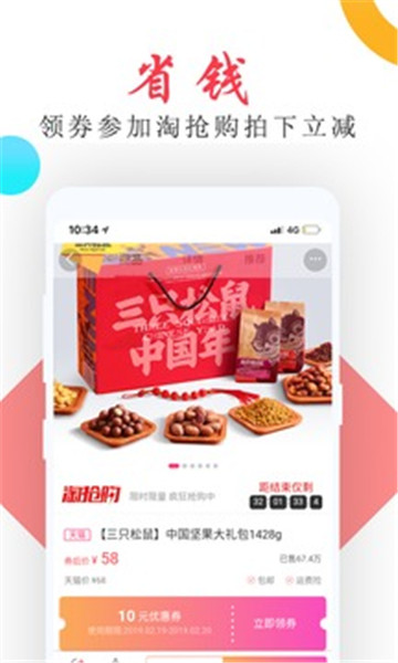 搭配半价官方版appAPP
