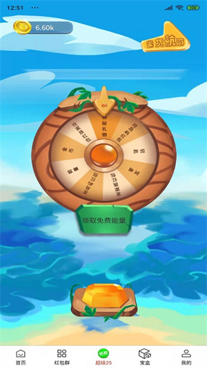 超级25官方版APP