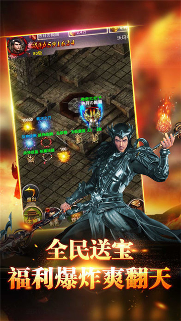 热血大陆官方手机版游戏