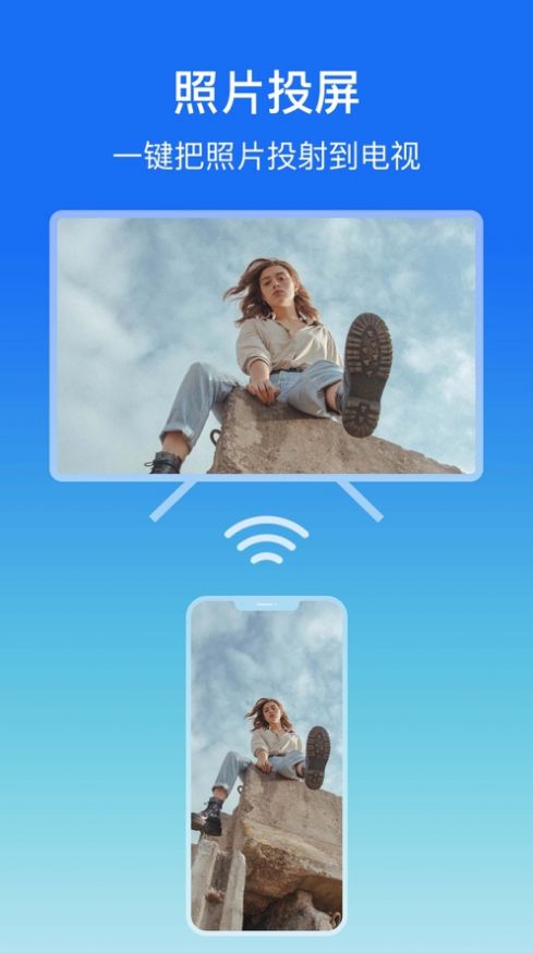 乐适投屏官方版APP