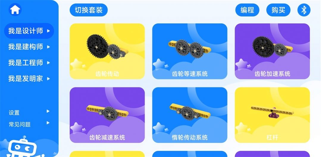 育智BlockappAPP