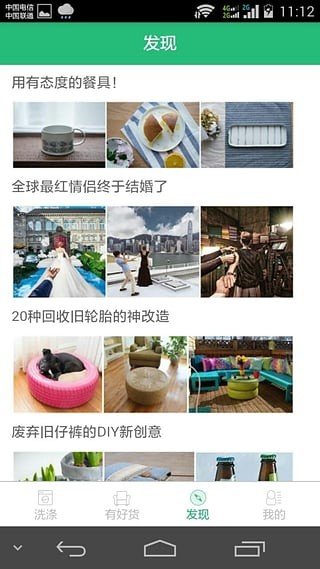 E来E往app手机版APP