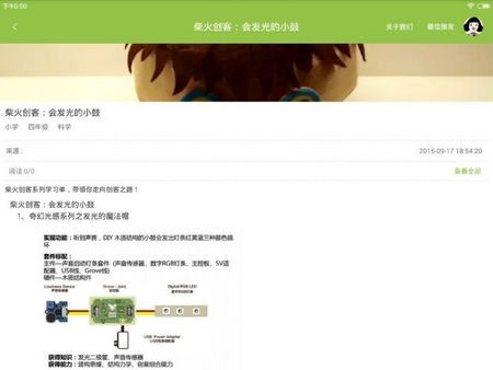 考拉云课堂APP