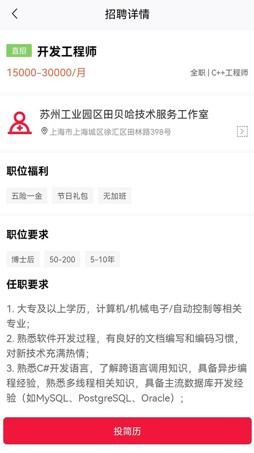 赶企APP