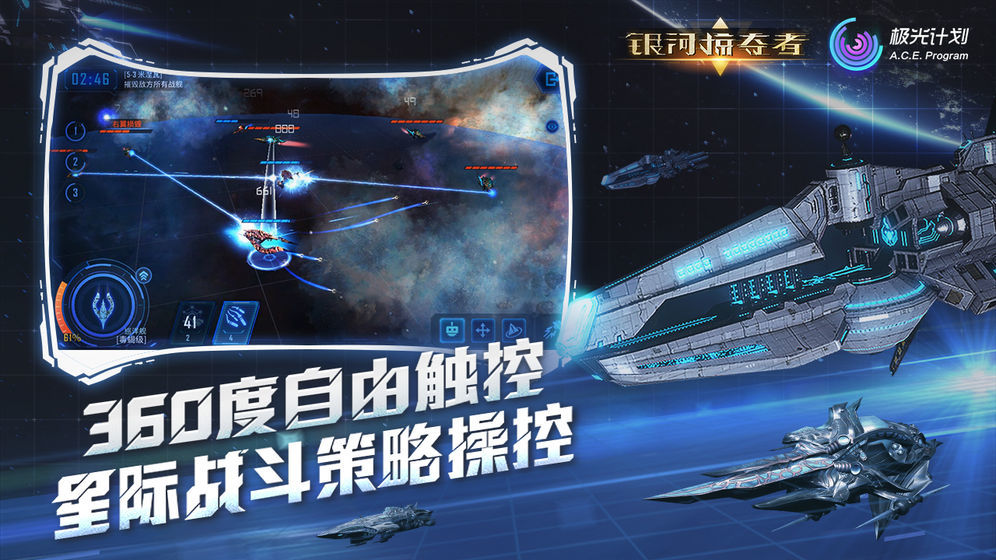 银河掠夺者正版手机版游戏