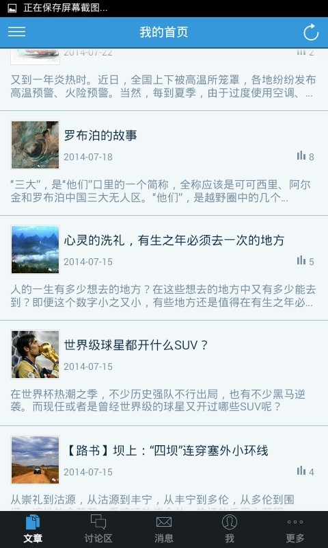 越玩越野手机appAPP