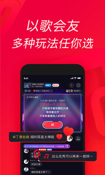 欢唱吧app官方版APP
