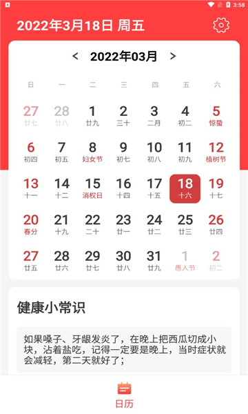 青春畅读大字版APP