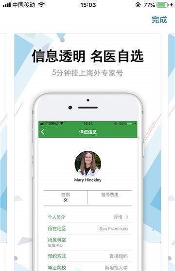 信挂号免费APP